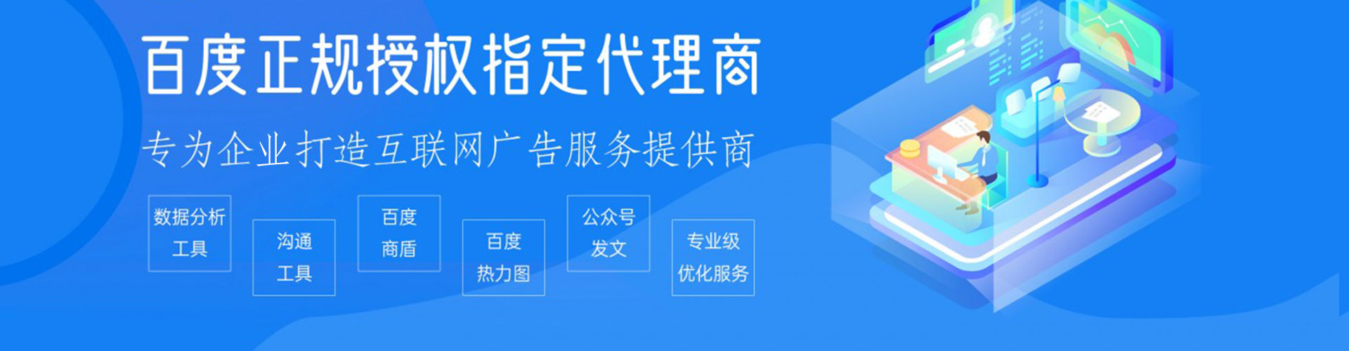 韶关sem专员